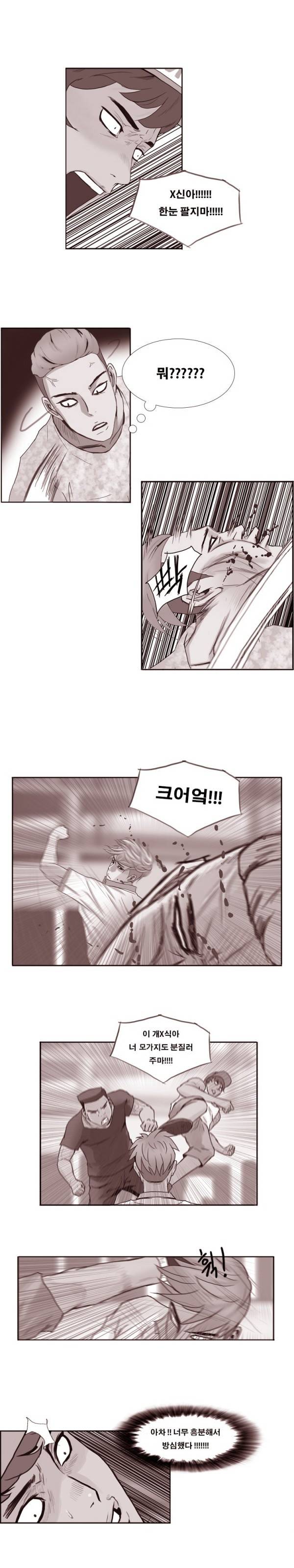 수상한 복학생 40화 2