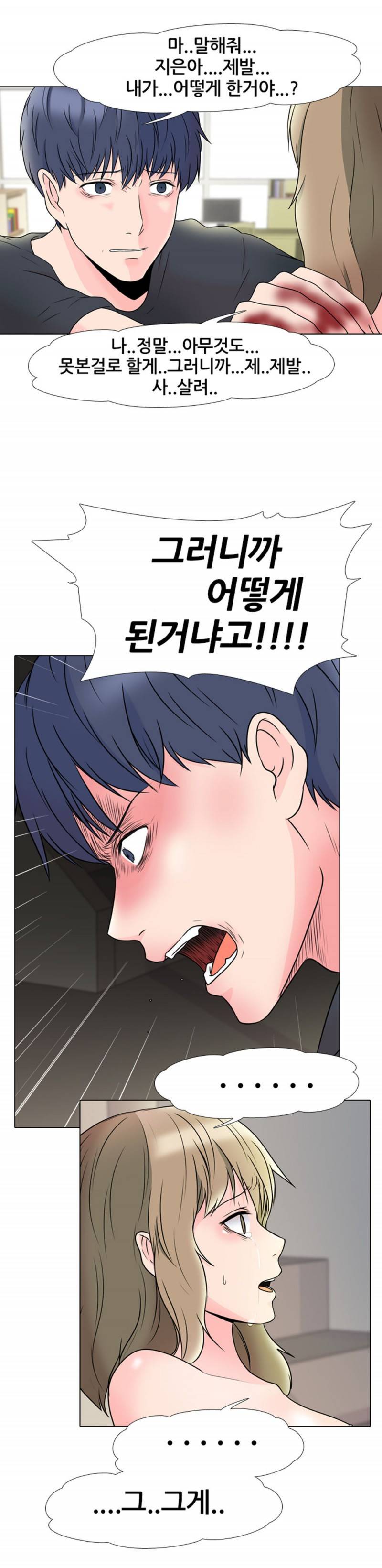 감금  프롤로그 5