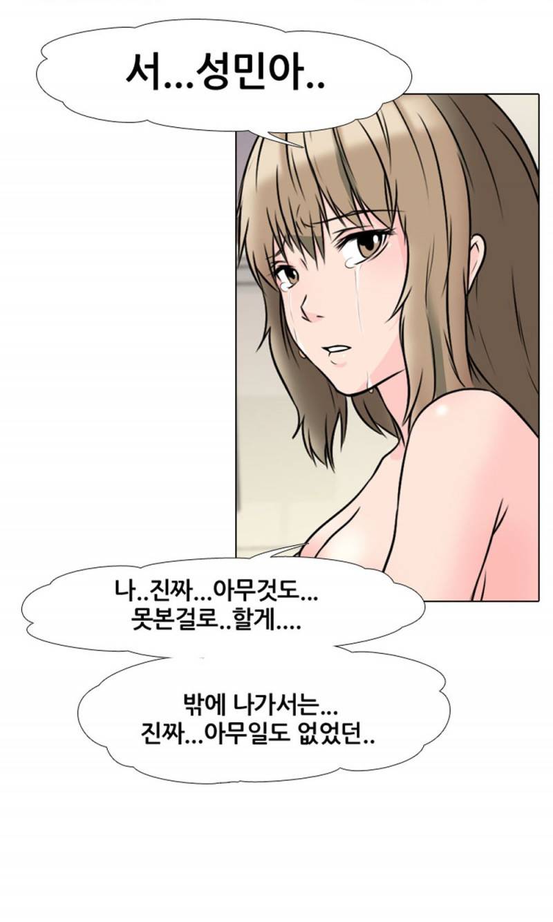 감금  프롤로그 11
