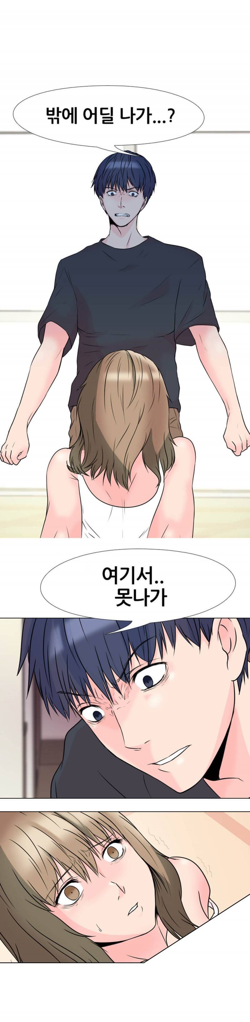 감금  프롤로그 12