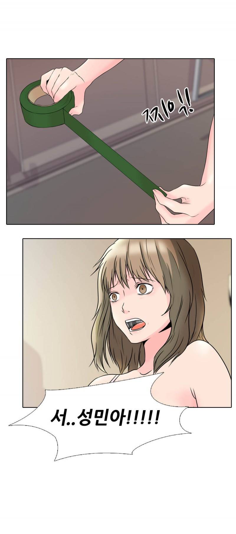 감금  프롤로그 13