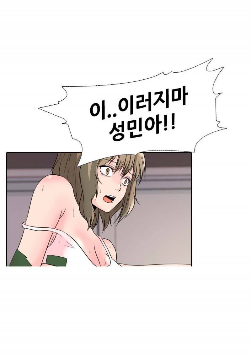 감금  프롤로그 14