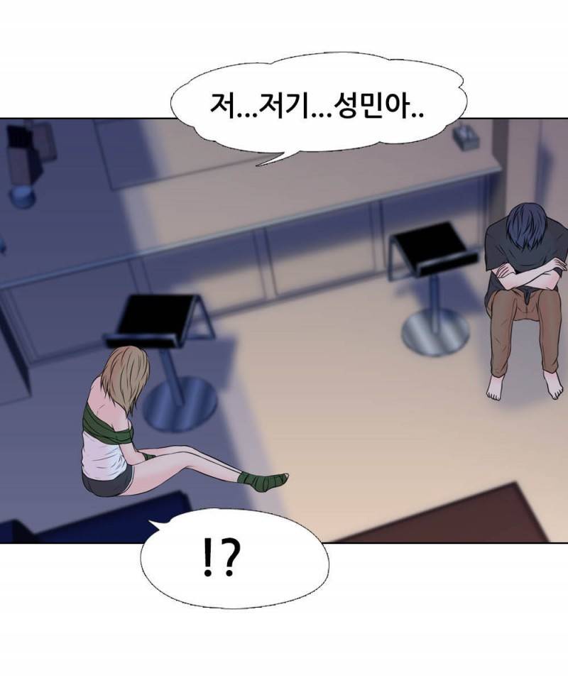 감금  프롤로그 16