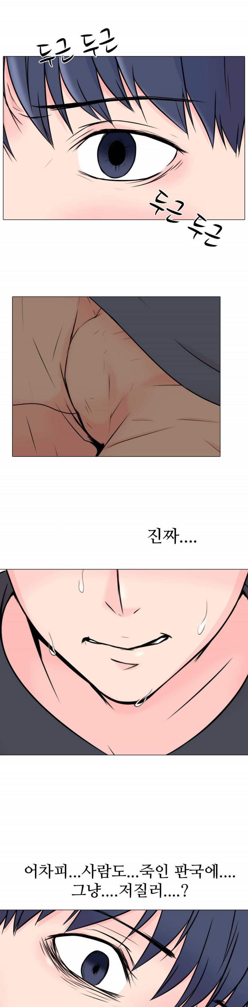 감금  프롤로그 18