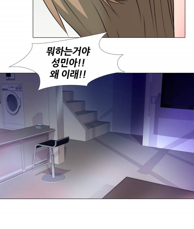 감금  프롤로그 21