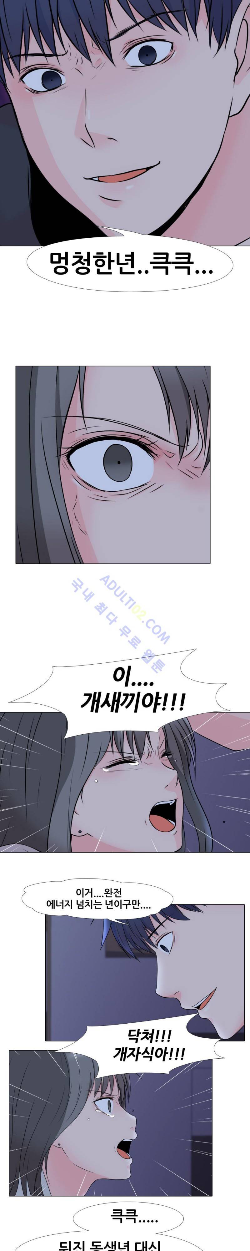 감금  10화 2