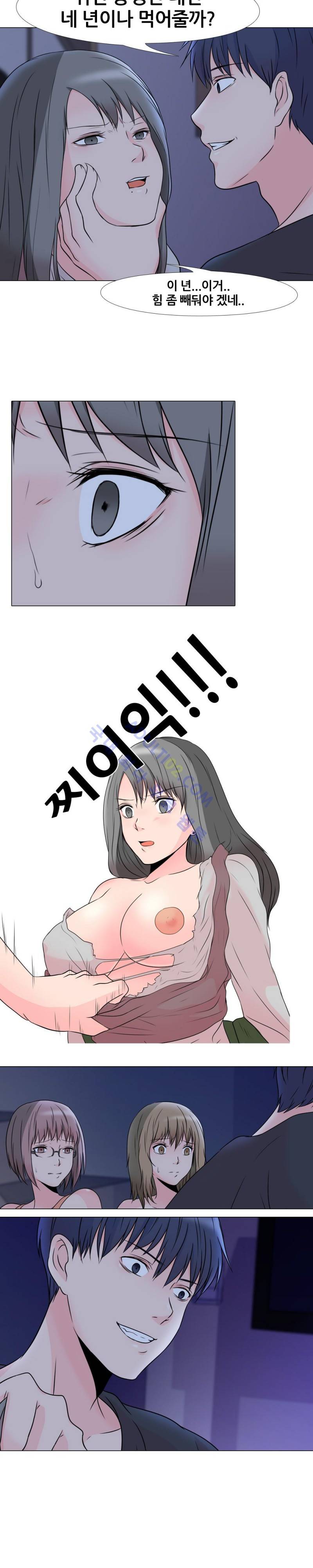 감금  10화 3