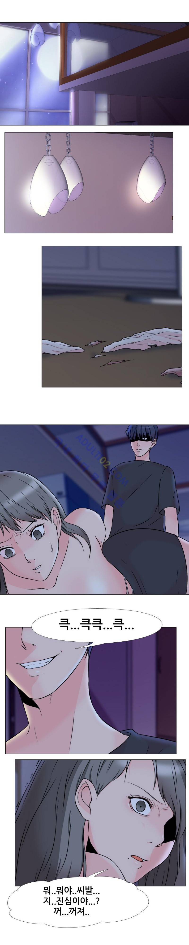 감금  10화 5