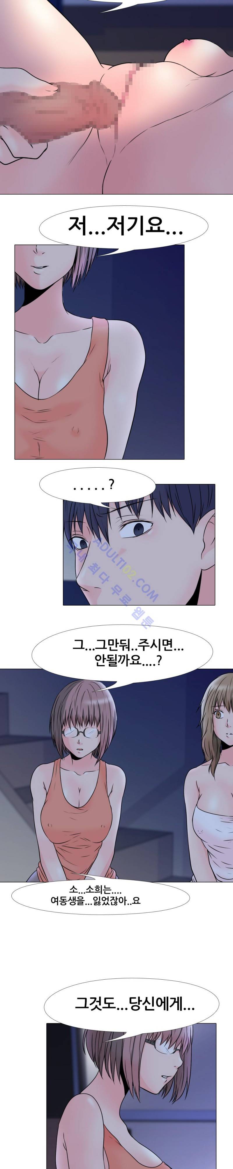 감금  10화 12