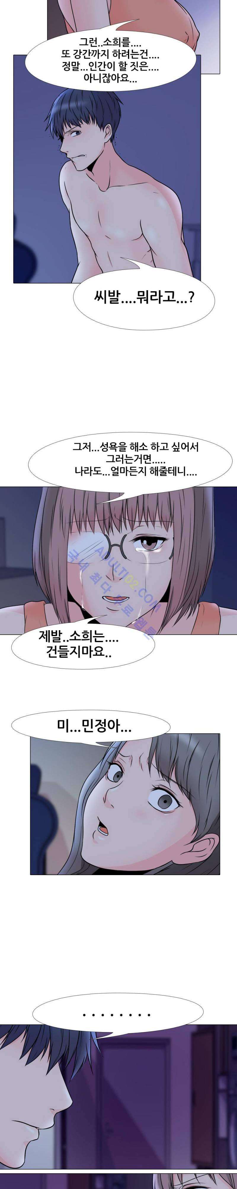 감금  10화 13