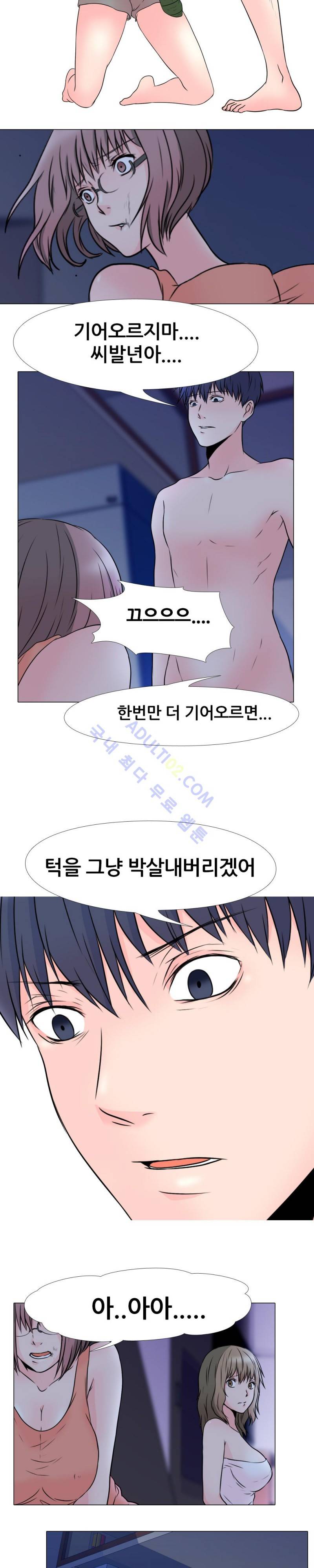 감금  10화 15
