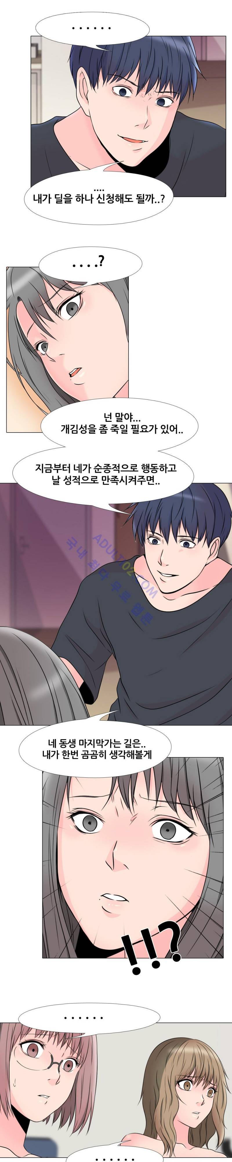 감금  20화 1