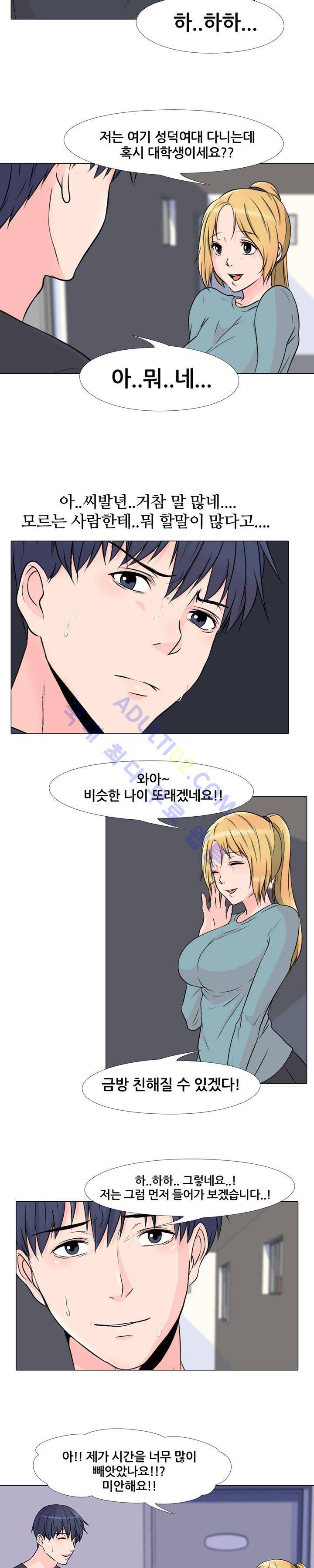 감금  30화 4