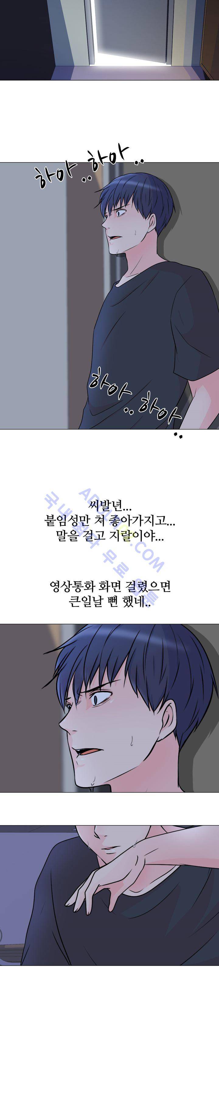 감금  30화 6