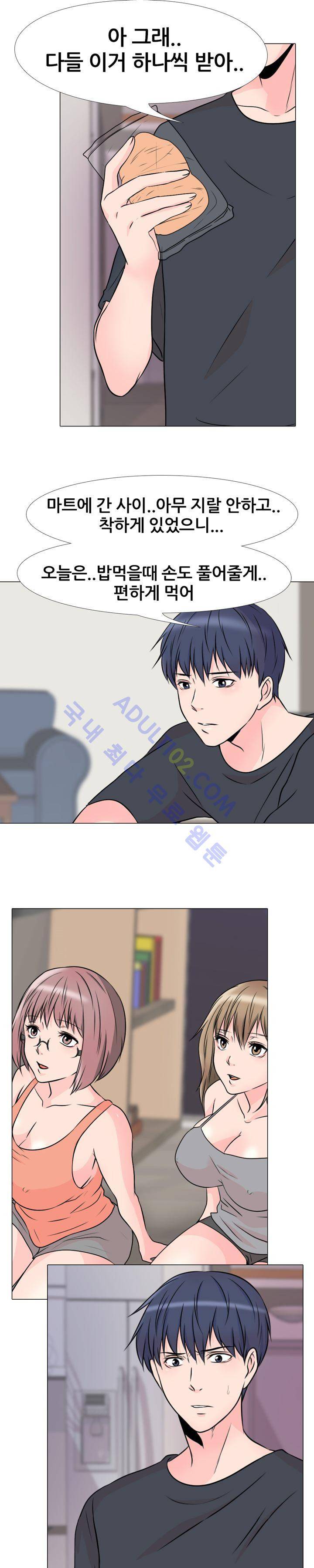 감금  30화 9