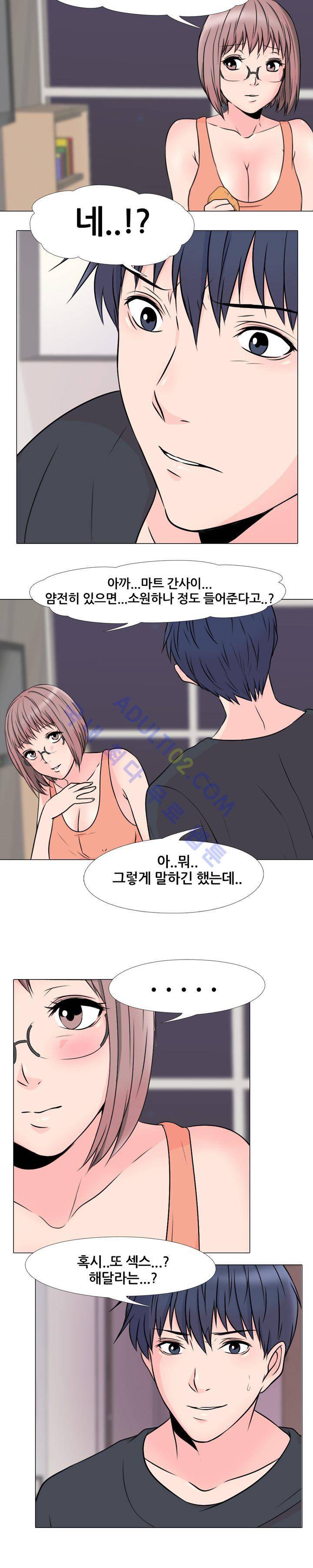 감금  30화 11
