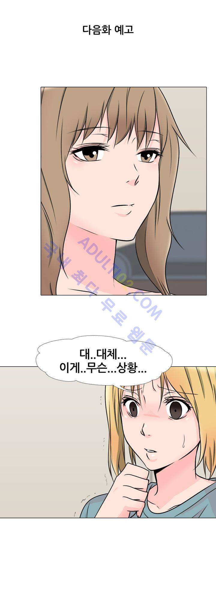 감금  30화 18