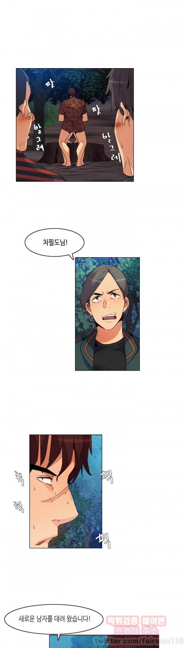 무명도 21화 3