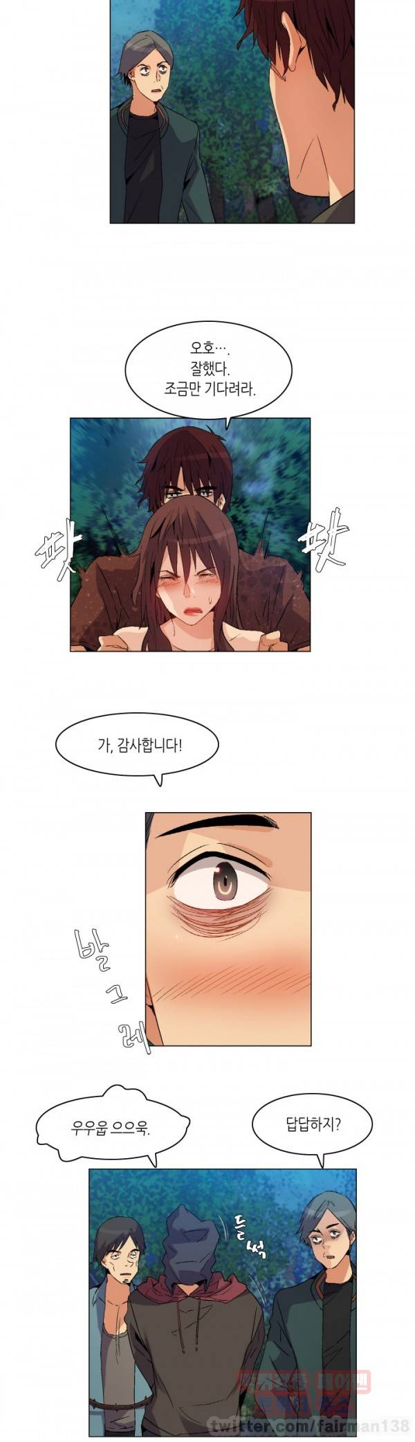 무명도 21화 4