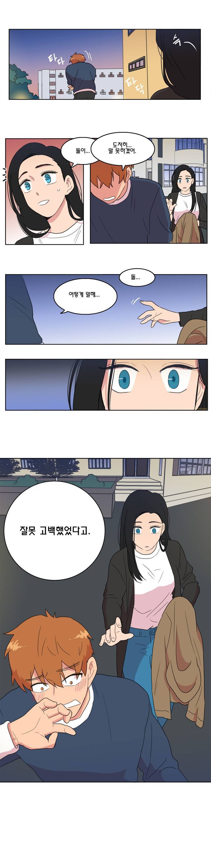 도리도심 8화 2