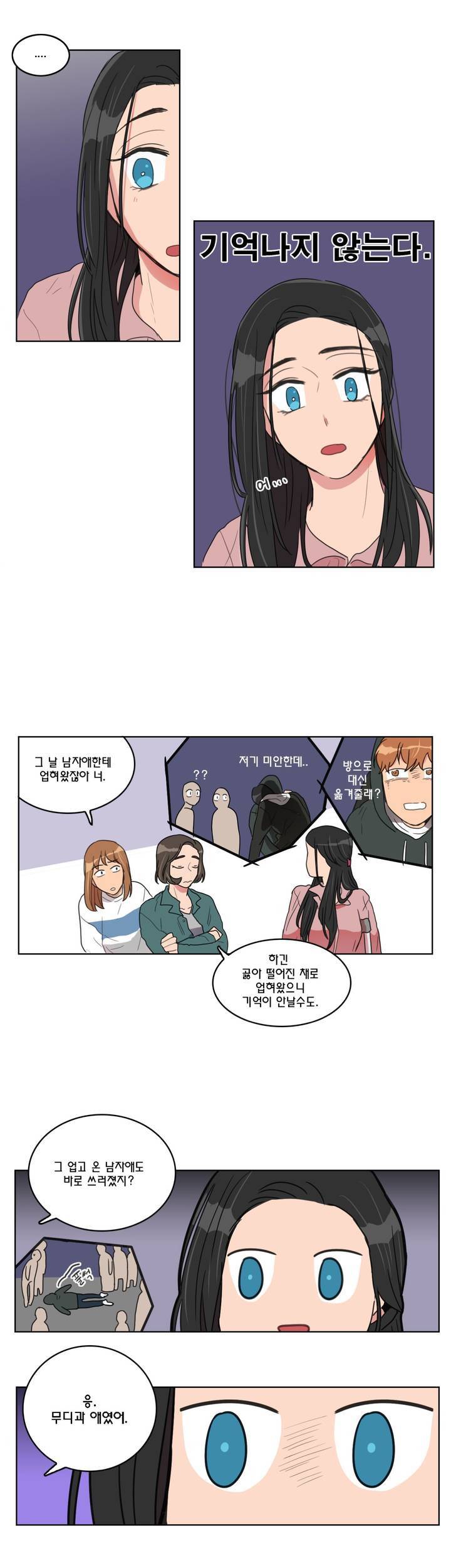 도리도심 28화 2
