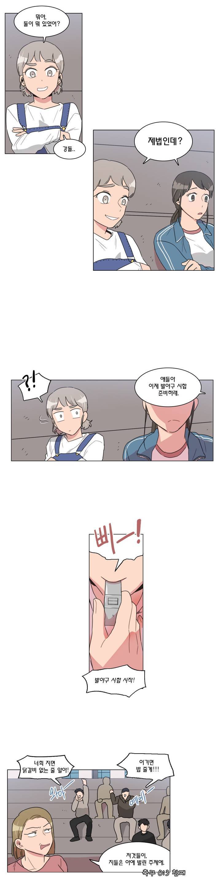 도리도심 38화 4