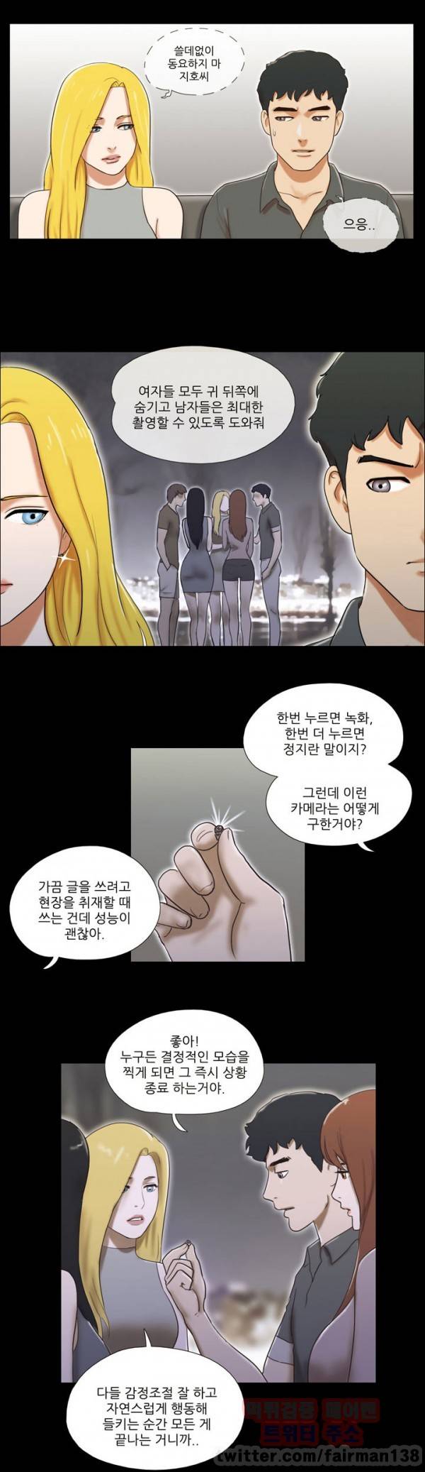 성판17:커플게임 시즌2 61화 3