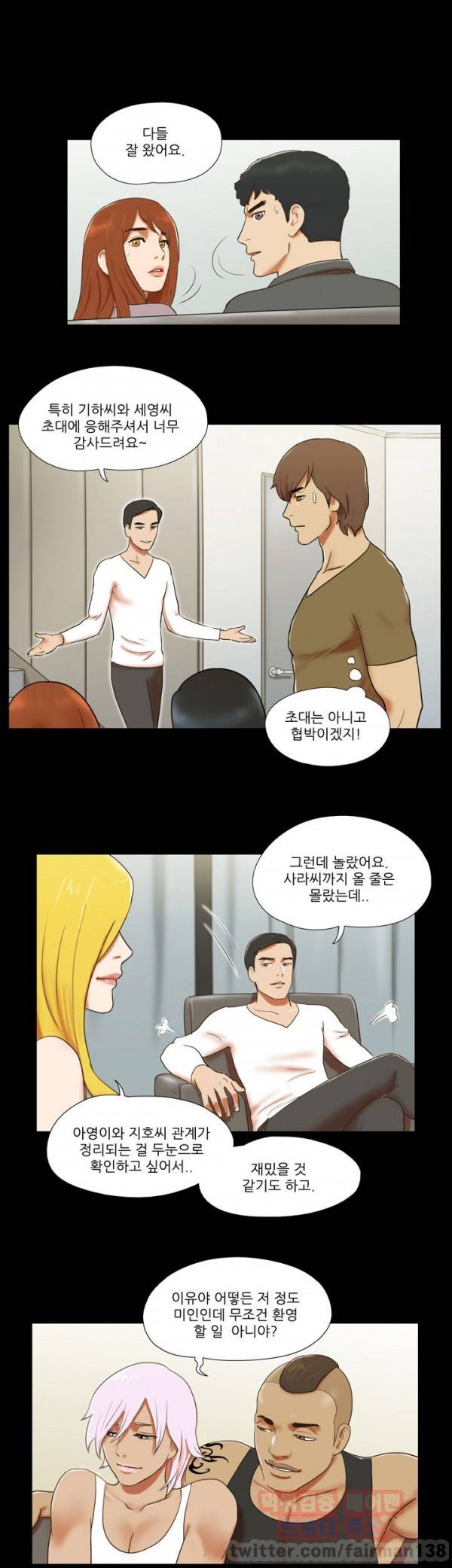 성판17:커플게임 시즌2 61화 4