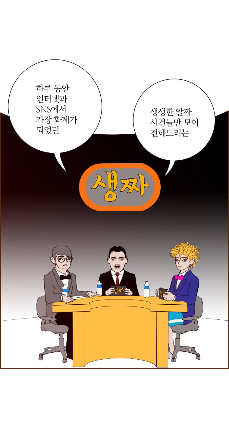 좋아하면 울리는 5화 2