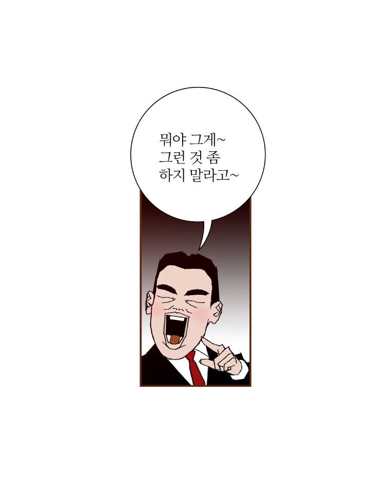 좋아하면 울리는 5화 7