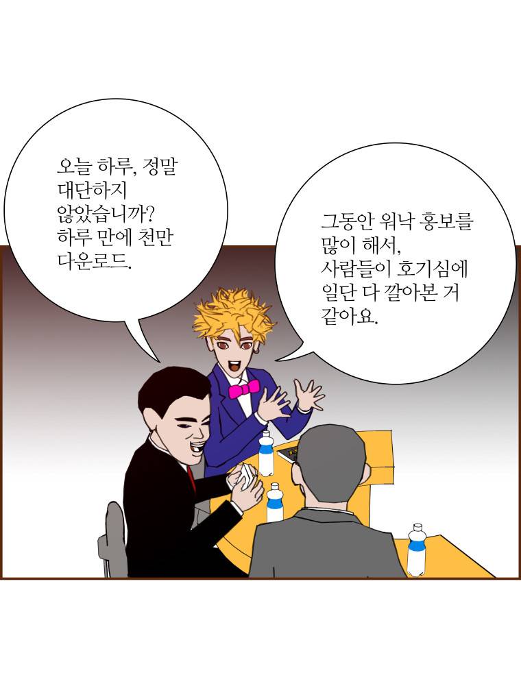 좋아하면 울리는 5화 8
