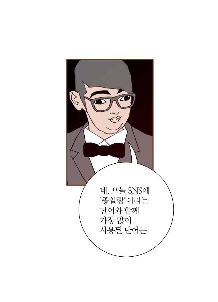 좋아하면 울리는 5화 9