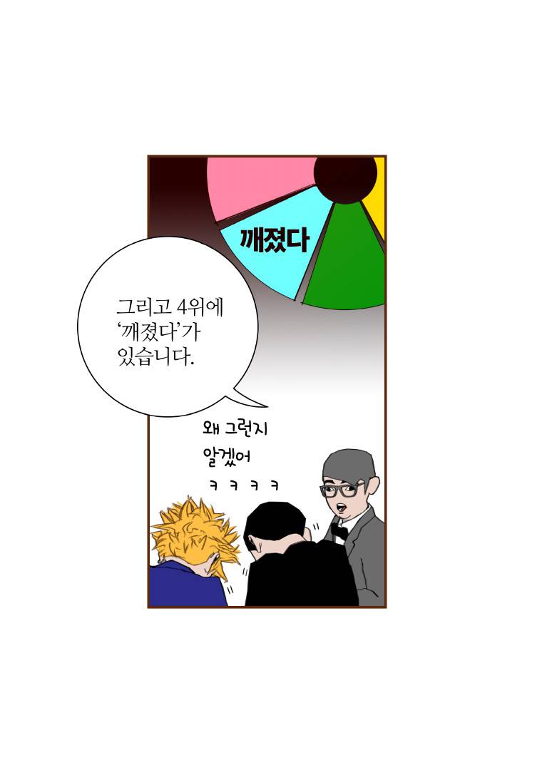 좋아하면 울리는 5화 11