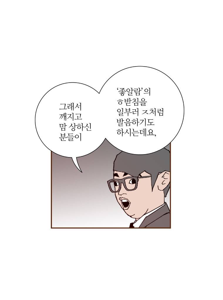 좋아하면 울리는 5화 12