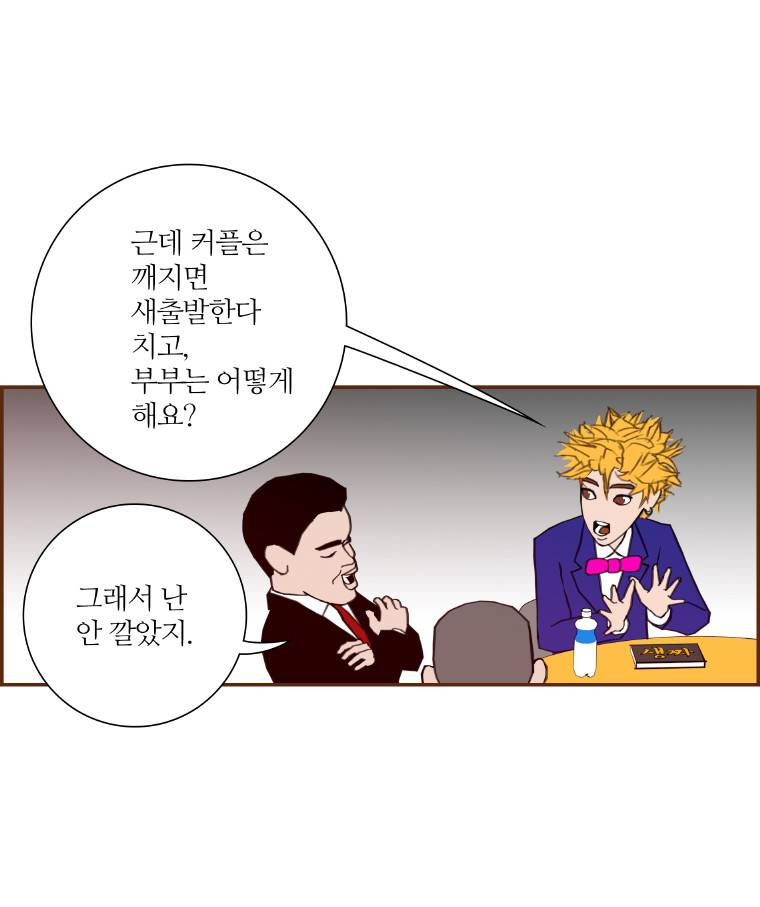 좋아하면 울리는 5화 14
