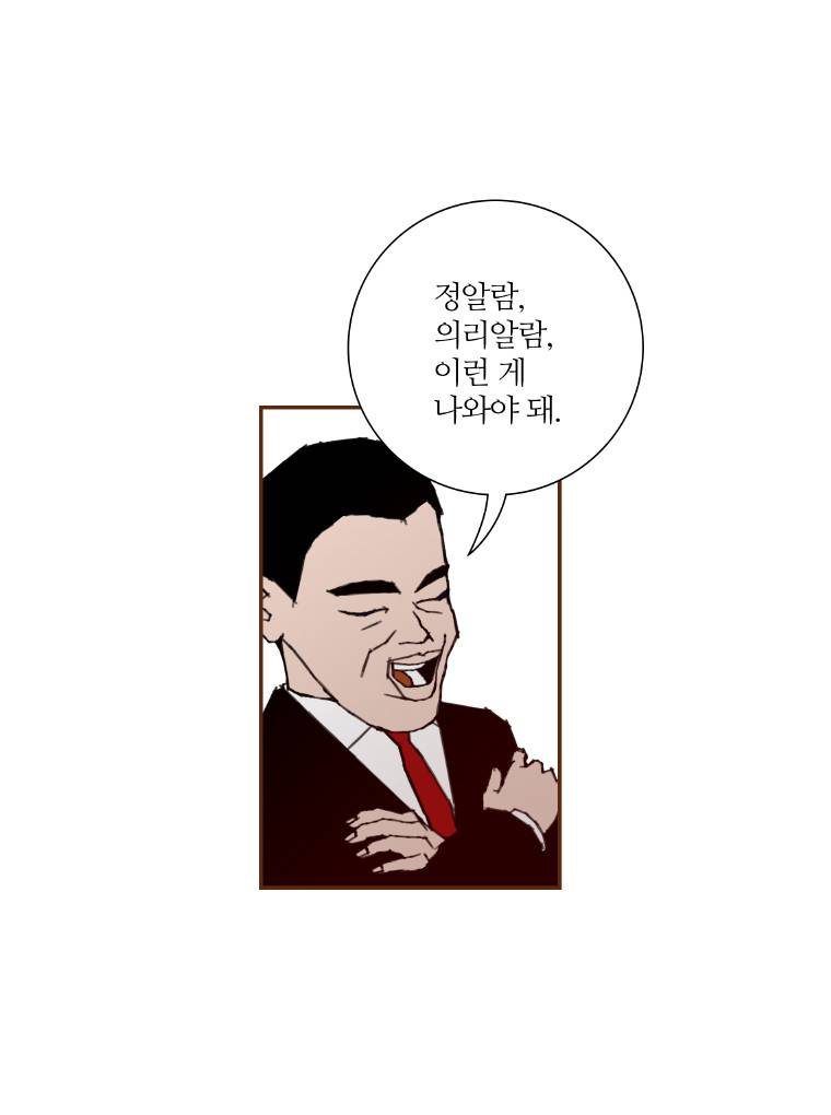 좋아하면 울리는 5화 15