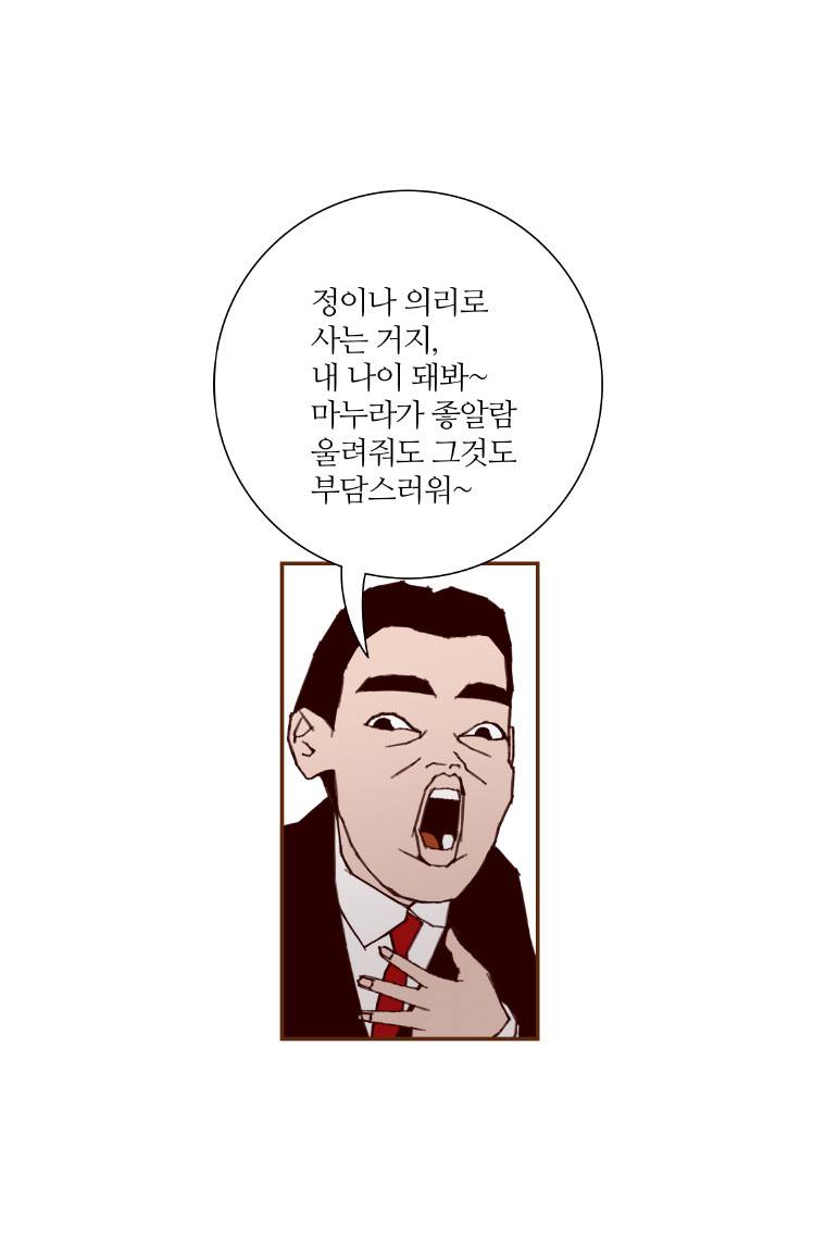 좋아하면 울리는 5화 16
