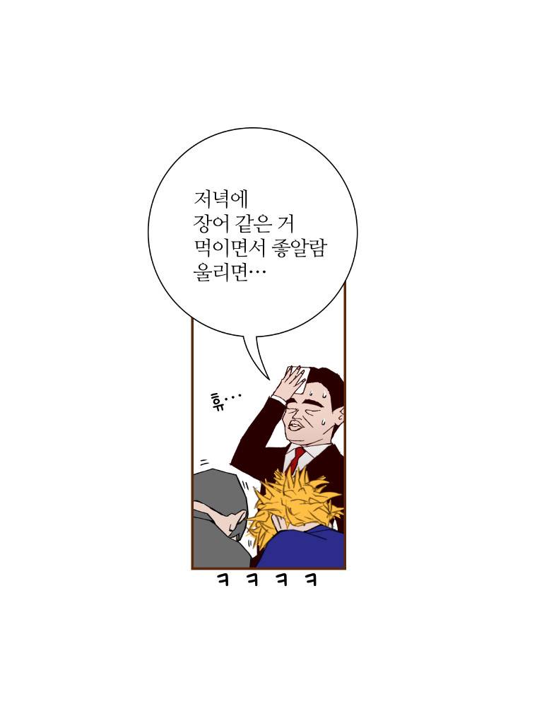 좋아하면 울리는 5화 17