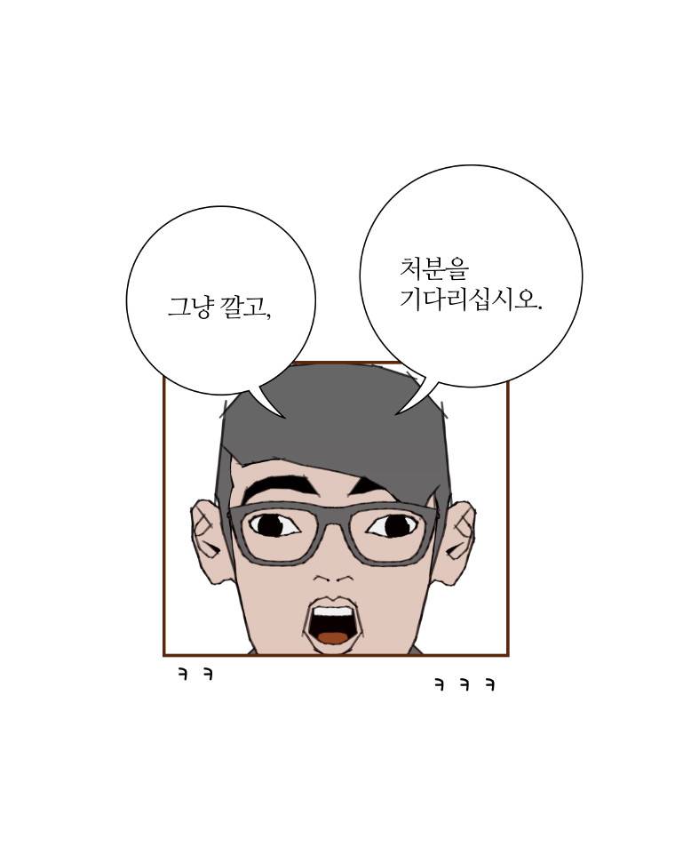 좋아하면 울리는 5화 20