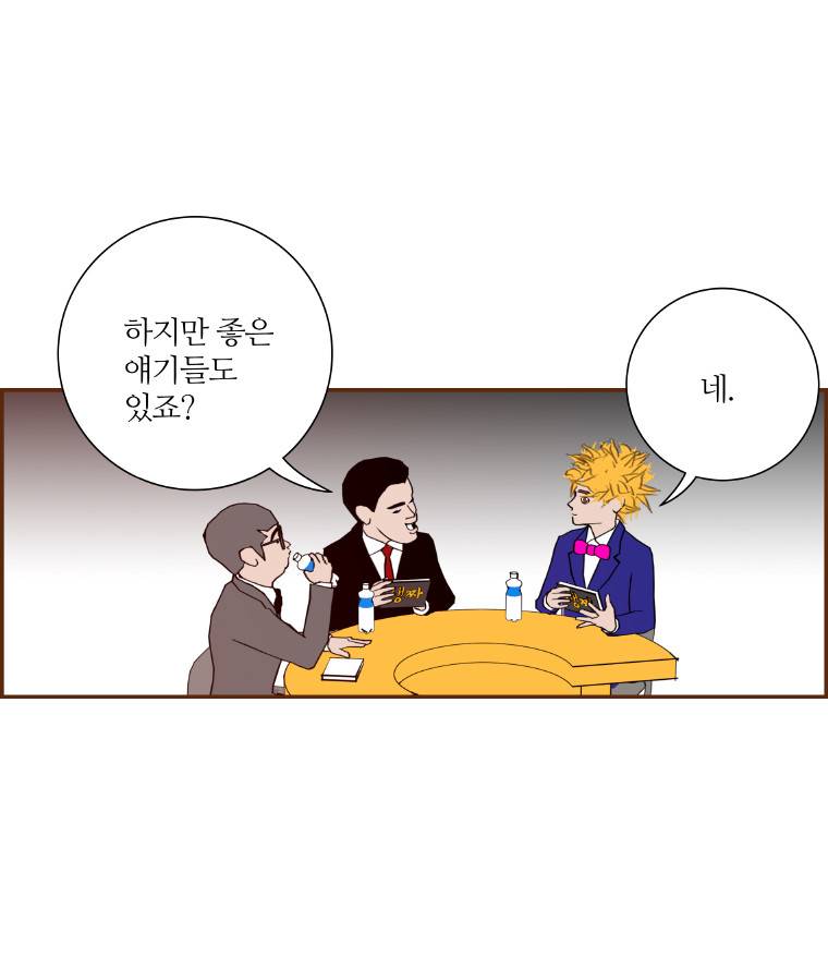 좋아하면 울리는 5화 21