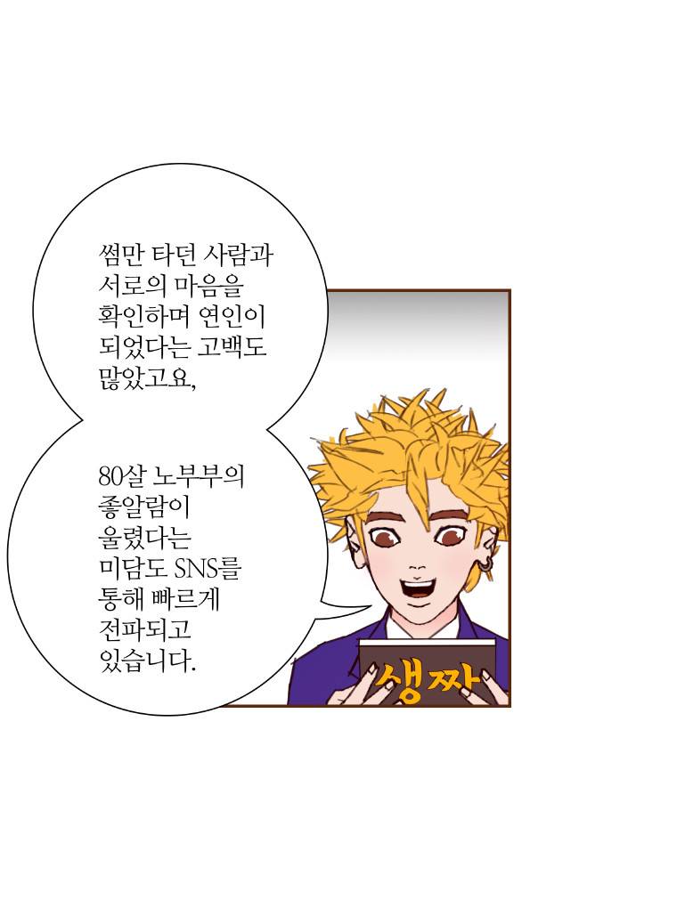 좋아하면 울리는 5화 22