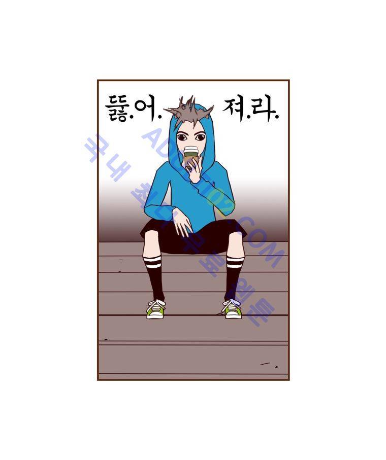좋아하면 울리는 28화 (시즌3) 4
