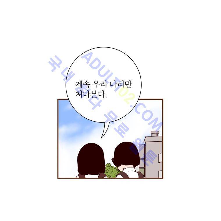 좋아하면 울리는 28화 (시즌3) 6