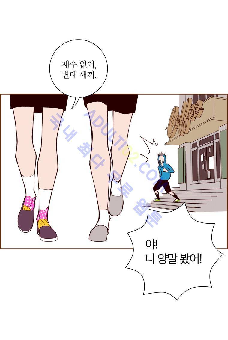 좋아하면 울리는 28화 (시즌3) 7