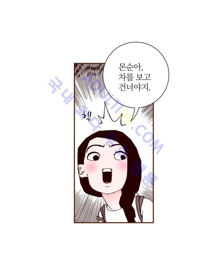 좋아하면 울리는 28화 (시즌3) 13