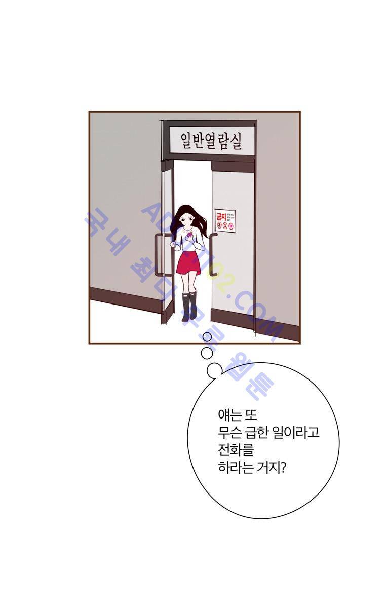 좋아하면 울리는 38화 (시즌3) 3