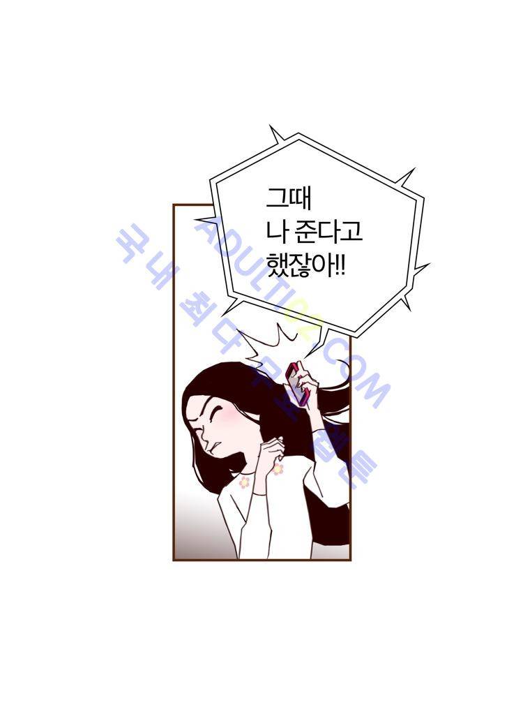 좋아하면 울리는 38화 (시즌3) 7
