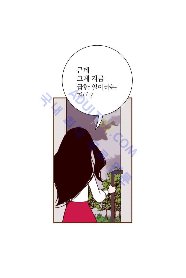 좋아하면 울리는 38화 (시즌3) 9
