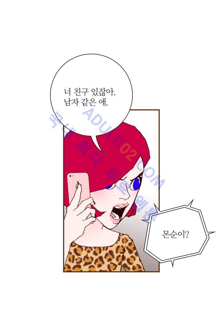 좋아하면 울리는 38화 (시즌3) 10