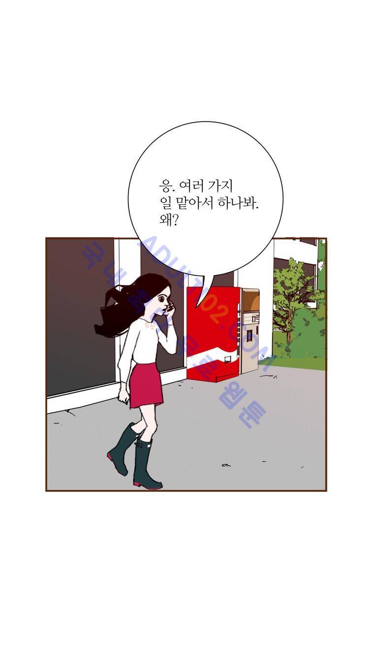 좋아하면 울리는 38화 (시즌3) 12
